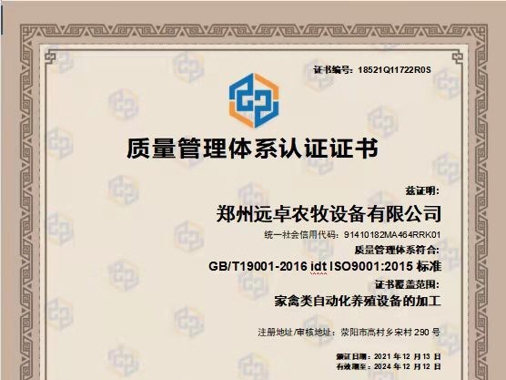 GB/T19001-2016idt iso9001:2015标准