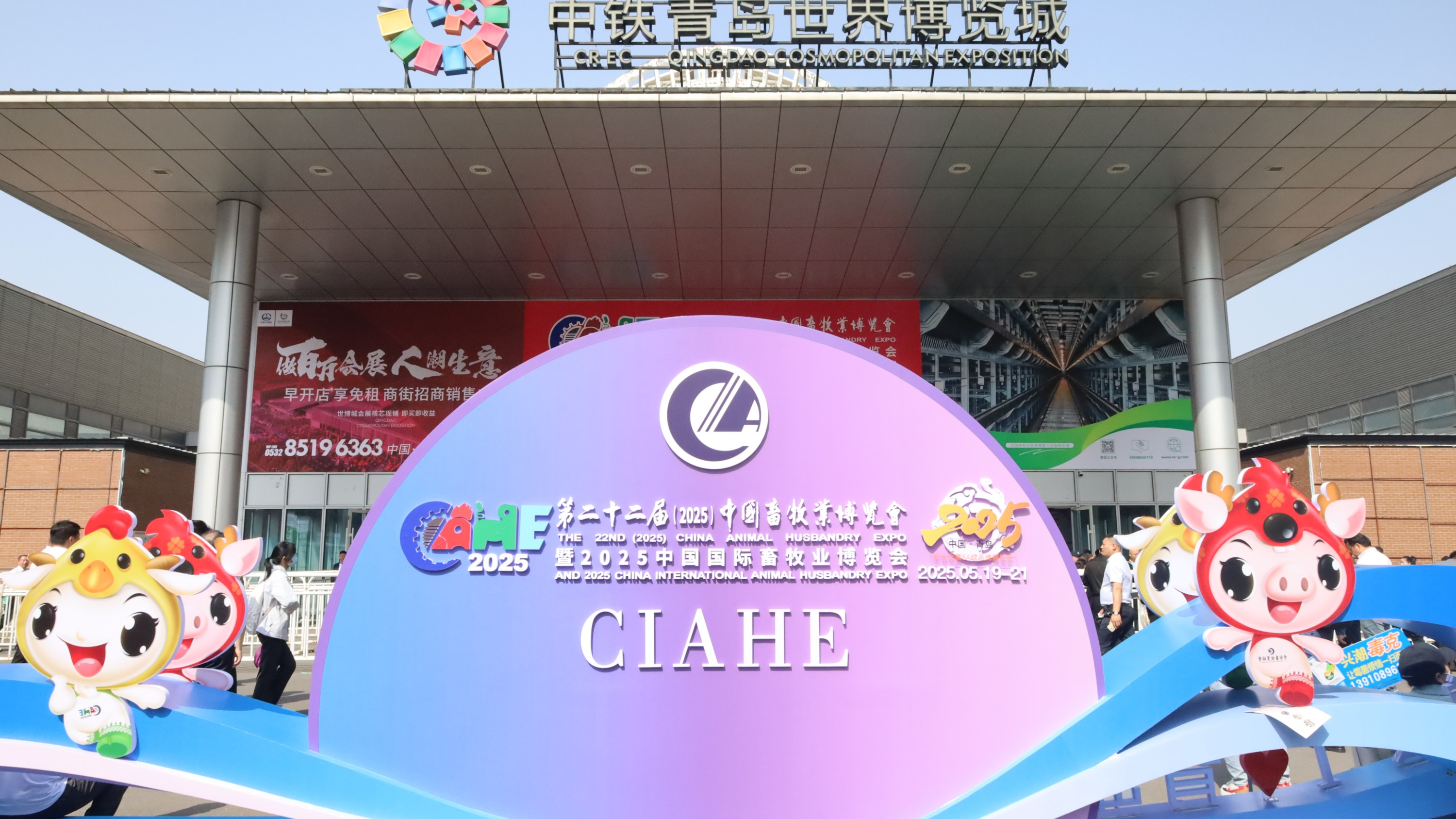 展现新业态，分享新成果，增强新动力，引领新发展。2025中国畜牧业博览会(青岛) | 远卓农牧完美收官！